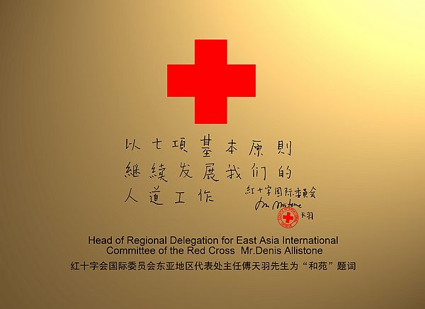 Red Cross.jpg