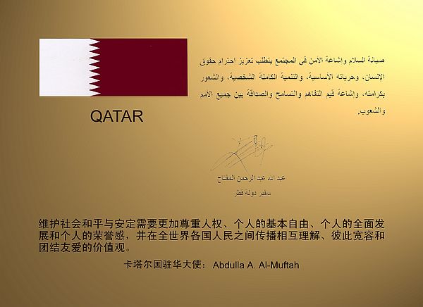 Qatar.jpg