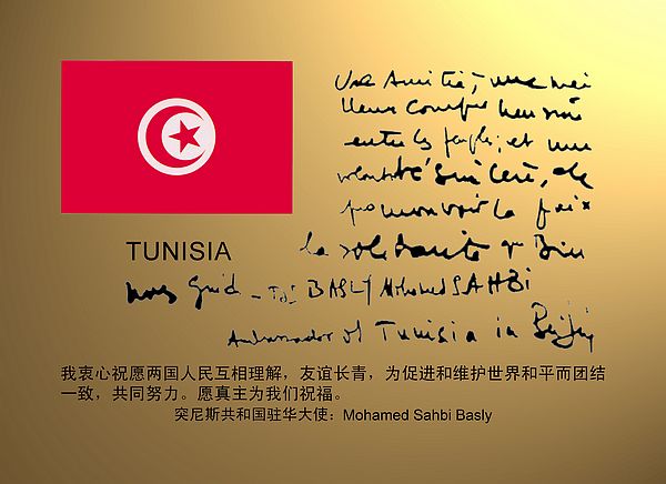 Tunisia.jpg